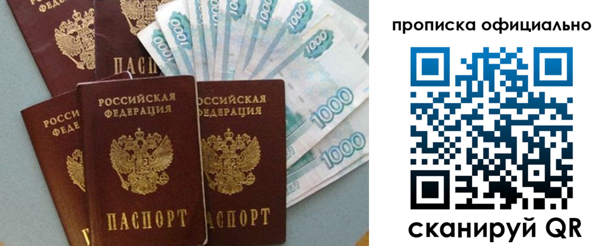 прописка 2025 в Камчатской области