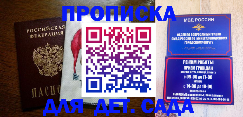 прописка поиск в Камчатской области