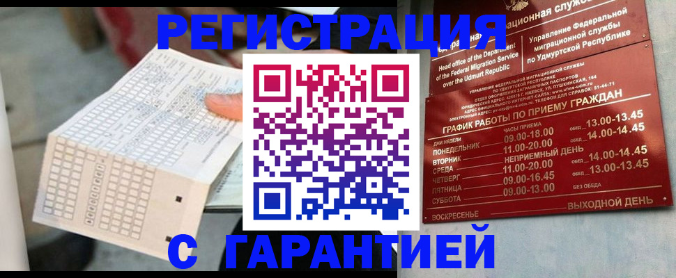 прописка иностранных граждан в Камчатской области