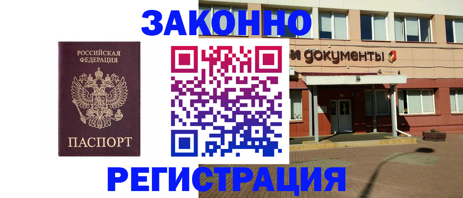 временная прописка в Камчатской области