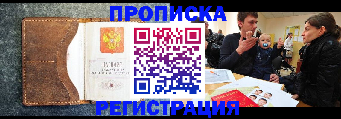 временная регистрация недорого в Камчатской области