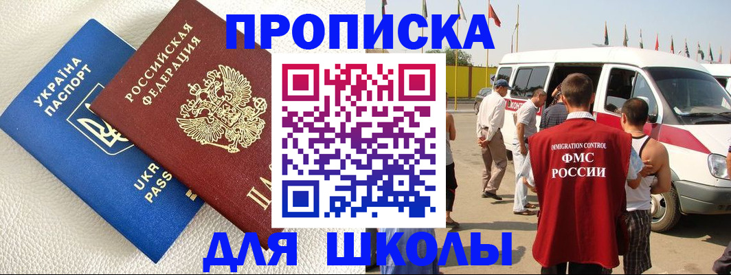 где прописаться в Камчатской области